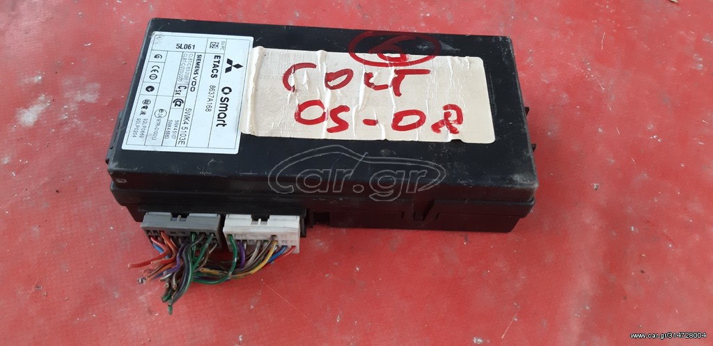 MITSUBISHI COLT- SMART FORFOUR 2005-2012 ΠΛΑΚΕΤΑ ΚΑΜΠΙΝΑΣ 8637A168