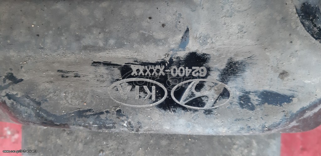 HYUNDAI i20 2008-2014 ΓΕΦΥΡΑ ΕΜΠΡΟΣ ΜΕ ΖΑΜΦΟΡ 62400-XXXXX