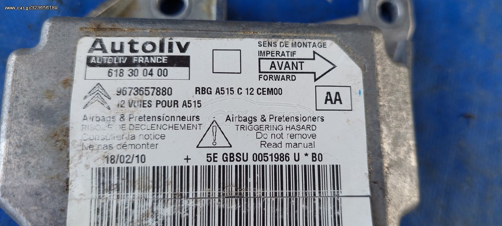 CITROEN C3 2010-2016 ΕΓΚΕΦΑΛΟΣ ΑΕΡΟΣΑΚΩΝ (9673657880)