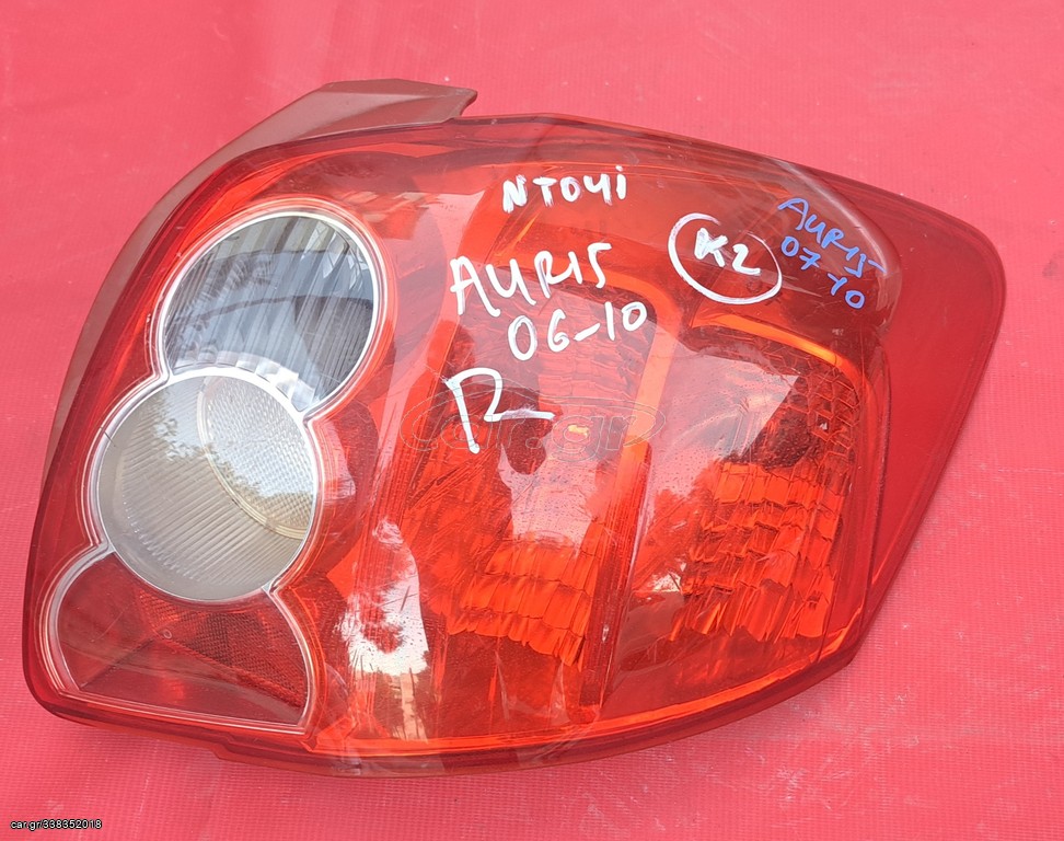 TOYOTA AURIS 2007-2010 ΦΑΝΑΡΙ ΠΙΣΩ ΔΕΞΙΟ ( ΝΤΟΥΙ) Α1*