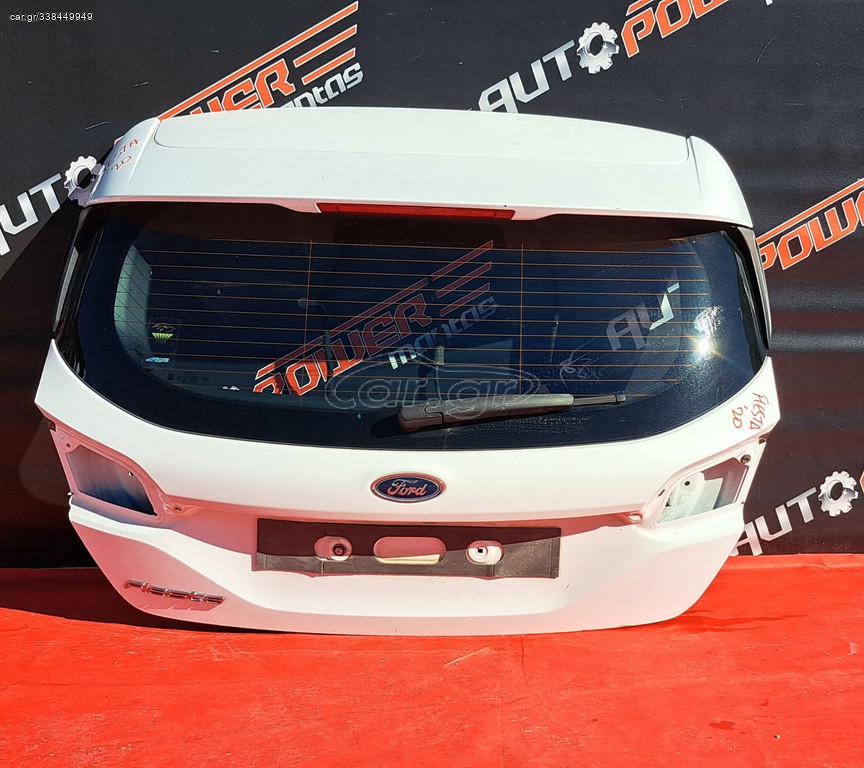 FORD FIESTA 2017-2024 ΤΖΑΜΟΠΟΡΤΑ ΠΙΣΩ