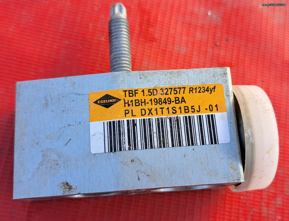 FORD FIESTA 2017-2024 ΒΑΛΒΙΔΑ A/C H1BH-19849-BA, H1BH19849BA