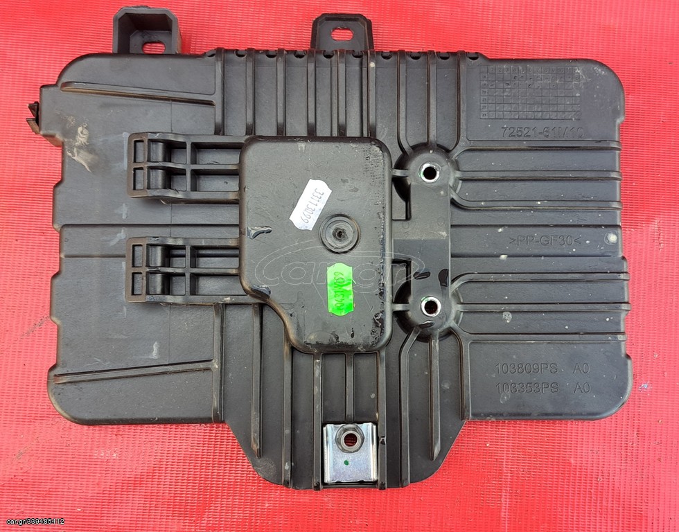 SUZUKI VITARA 2015-2025 , SUZUKI SX4 S-CROSS 2013-2026 ΒΑΣΗ ΜΠΑΤΑΡΙΑΣ 72521-61M10 , 7252161M10