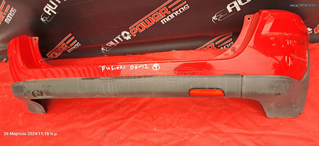 FORD FUSION 2006- 2012 ΠΡΟΦΥΛΑΚΤΗΡΑΣ ΠΙΣΩ A2*
