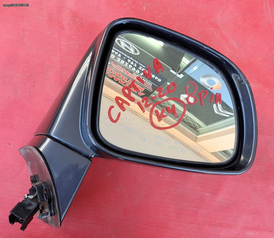 CHEVROLET CAPTIVA 2012-2020 ΚΑΘΡΕΦΤΗΣ ΗΛΕΚΤΡΙΚΟΣ ΔΕΞΙΟΣ (8pin) (έχει σπασμένο φλας) A2*