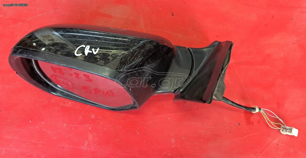 HONDA CR-V 2017-2023 ΚΑΘΡΕΦΤΗΣ ΗΛΕΚΤΡΙΚΟΣ ΑΡΙΣΤΕΡΟΣ (5pin) – ΔΕΞΙΟΣ (9pin)
