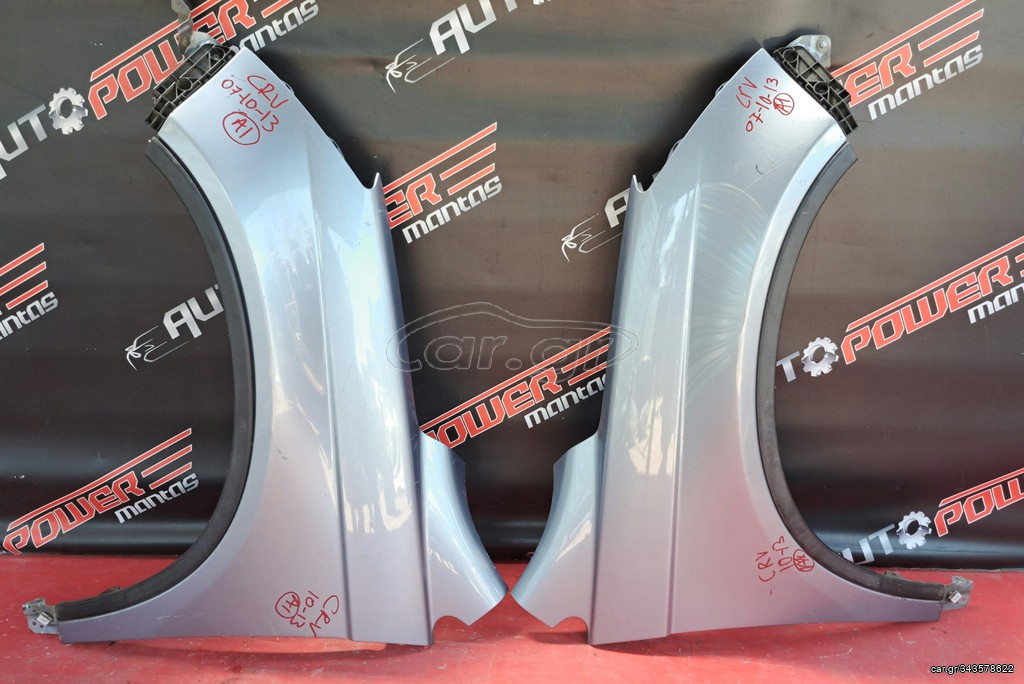 HONDA CR-V 2007-2013 ΦΤΕΡΟ ΕΜΠΡΟΣ ΑΡΙΣΤΕΡΟ-ΔΕΞΙΟ ( ΤΟ ΑΡΙΣΤΕΡΟ ΕΧΕΙ ΠΟΥΛΗΘΕΙ)Α2*