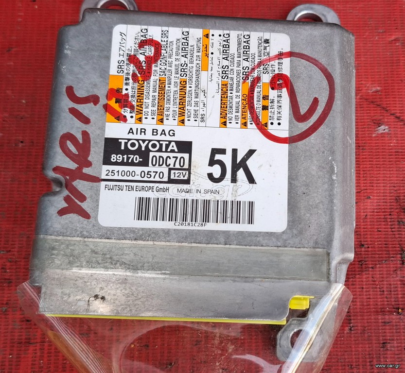 TOYOTA YARIS 2014-2020 ΕΓΚΕΦΑΛΟΣ ΑΕΡΟΣΑΚΩΝ 89170-0DC70 ,891700DC70