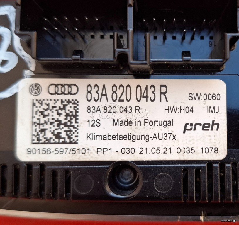 AUDI A1 2018-2024 ΧΕΙΡΙΣΤΗΡΙΑ ΚΑΛΟΡΙΦΕΡ-A/C