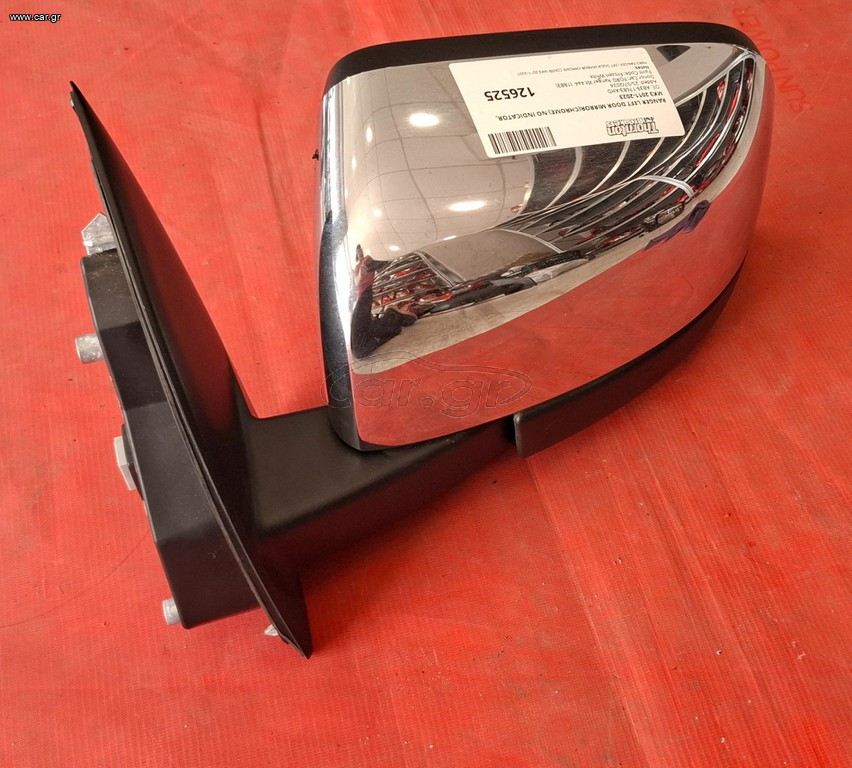 FORD RANGER 2011-2024 ΚΑΘΡΕΦΤΗΣ ΗΛΕΚΤΡΙΚΟΣ ΑΡΙΣΤΕΡΟΣ (7PIN)( ΝΙΚΕΛ ΚΑΠΑΚΙ) A2*