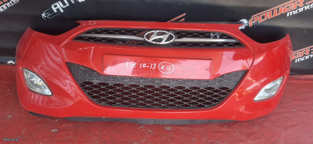HYUNDAI i10 2010-2013 ΠΡΟΦΥΛΑΚΤΗΡΑΣ ΕΜΠΡΟΣ ΚΟΜΠΛΕ ΜΕ ΜΑΣΚΑ ΚΑΙ ΠΡΟΒΟΛΕΙΣ Α2*