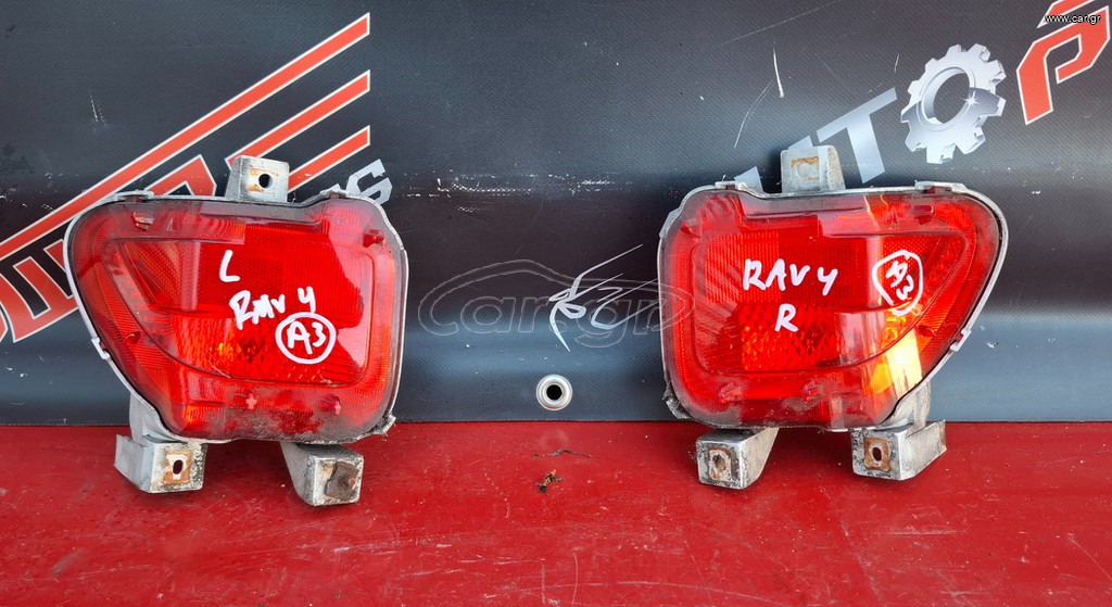 TOYOTA RAV 4 2005-2012 ΦΑΝΑΡΙ ΠΙΣΩ ΟΜΙΧΛΗΣ ΑΡΙΣΤΕΡΟ -ΔΕΞΙΟ (ΣΤΟΝ ΠΡΟΦΥΛΑΚΤΗΡΑ) (ΤΟ ΑΡΙΣΤΕΡΟ ΕΧΕΙ ΠΟΥΛΗΘΕΙ) Μ*