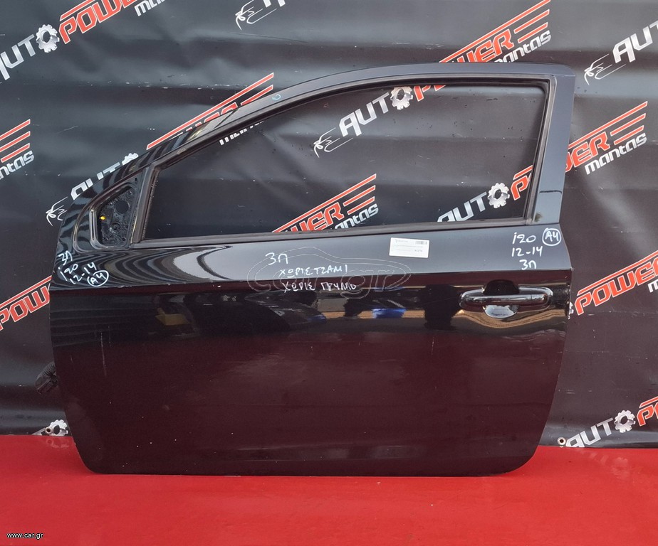 HYUNDAI i20 2008-2014 3ΠΟΡΤΟ ΠΟΡΤΑ ΑΡΙΣΤΕΡΗ ΚΟΜΠΛΕ (Χ. ΤΖΑΜΙ + ΓΡΥΛΛΟ) Α2*