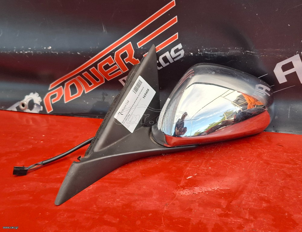 ALFA ROMEO GIULIETTA 2010-2020 ΚΑΘΡΕΦΤΗΣ ΗΛΕΚΤΡΙΚΟΣ ΑΡΙΣΤΕΡΟΣ ΜΕ ΗΛ. ΑΝΑΔΙΠΛΩΣΗ & ΧΡΩΜΙΟ ΚΑΠΑΚΙ (7PIN) A2*