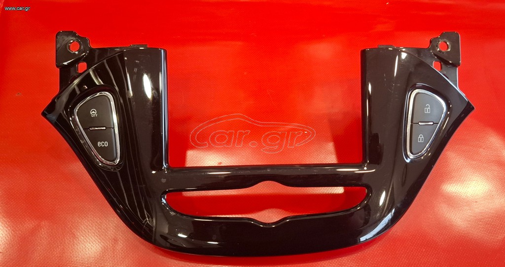 OPEL CORSA E 2015-2019 ΠΛΑΙΣΙΟ ΟΘΟΝΗΣ ΜΕ ΔΙΑΚΟΠΤΗ ΚΕΝΤΡΙΚΟΥ ΚΛΕΙΔΩΜΑΤΟΣ-CITY-ECO (Ο ΔΙΑΚΟΠΤΗΣ ΚΛΕΙΔΩΜΑΤΟΣ ΕΧΕΙ ΠΟΥΛΗΘΕΙ)