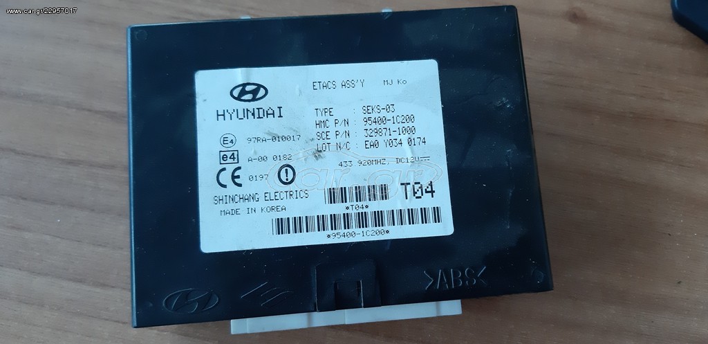 HYUNDAI GETZ 2002-2010 MONAΔΑ ΕΛΕΝΧΟΥ ΚΕΝΤΡΙΚΟΥ ΚΛΕΙΔΩΜΑΤΟΣ
