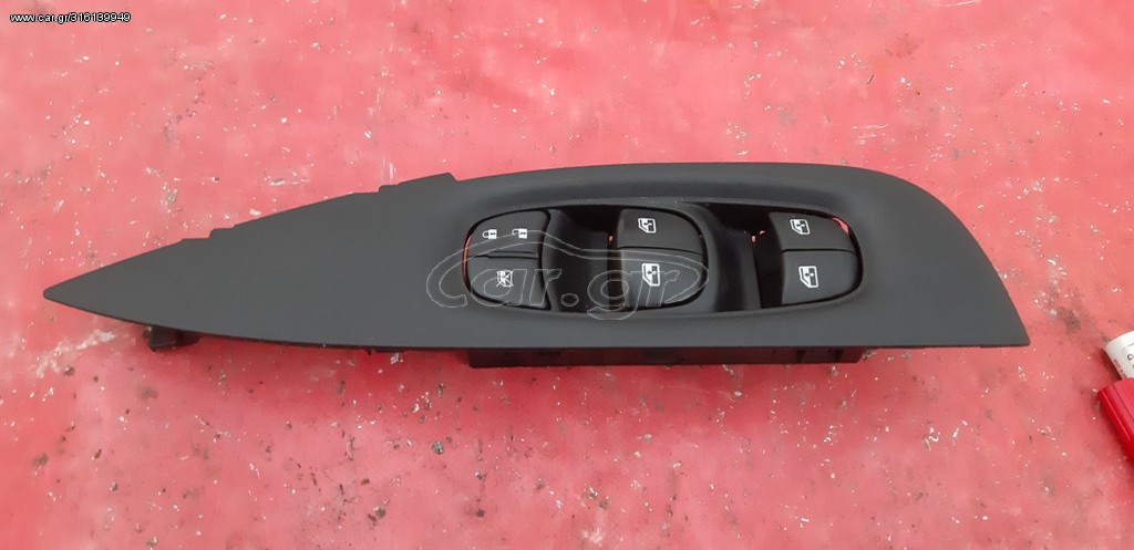 NISSAN QASHQAI 2014-2021 ΔΙΑΚΟΠΤΗΣ ΗΛΕΚΤΡΙΚΩΝ ΠΑΡΑΘΥΡΩΝ & ΔΙΑΚΟΠΤΗΣ ΗΛΕΚΤΡΙΚΩΝ ΚΑΘΡΕΦΤΩΝ ( ΜΕ ΗΛΕΚΤΡΙΚΗ ΑΝΑΔΙΠΛΩΣΗ)