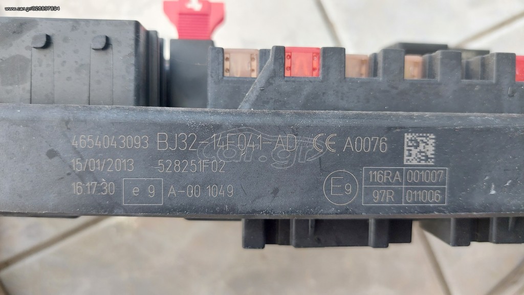 RANGE ROVER EVOQUE 2011-2016 L538 ΑΣΦΑΛΕΙΟΘΗΚΗ ΕΣΩΤΕΡΙΚΗ ( BJ32-14F041-AD)
