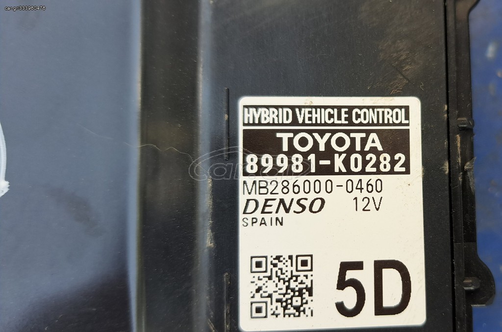 TOYOTA YARIS 2020-2023 ΜΟΝΑΔΑ ΕΛΕΓΧΟΥ 89981-K0282 , 89981K0282