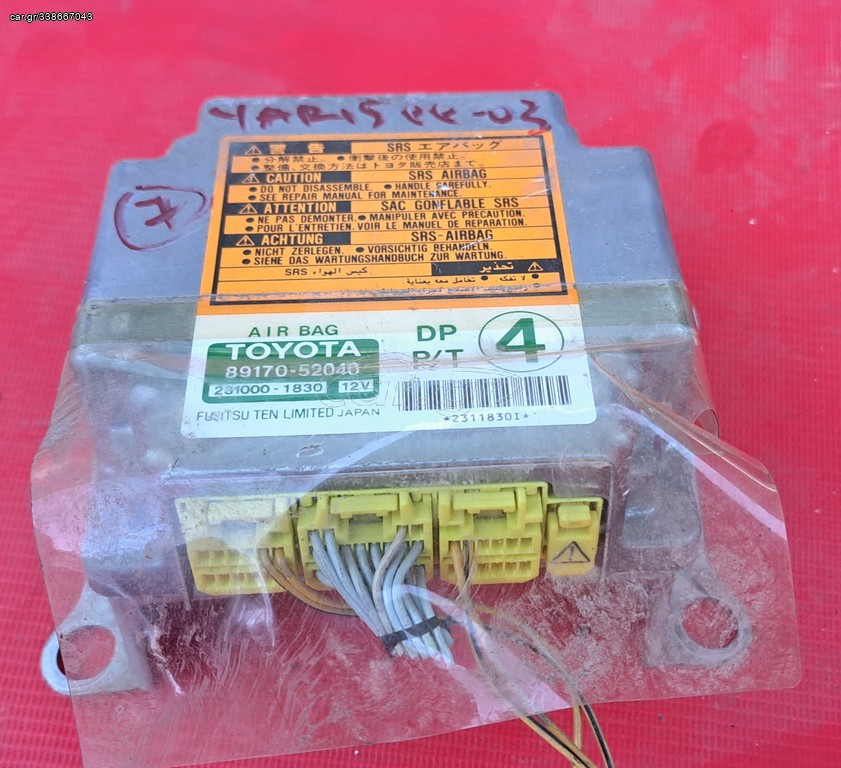 TOYOTA YARIS 1999-2005 ΕΓΚΕΦΑΛΟΣ ΑΕΡΟΣΑΚΩΝ 89170-52040 , 8917052040