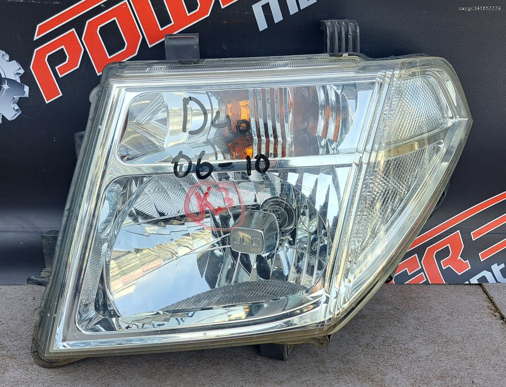 NISSAN NAVARA D40 2005-2010 ΦΑΝΑΡΙ ΕΜΠΡΟΣ ΑΡΙΣΤΕΡΟ-ΔΕΞΙΟ A2*