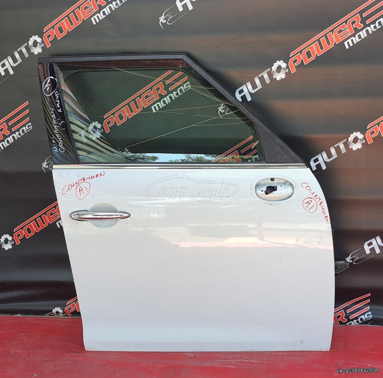 MINI COUNTRYMAN R60 2010-2016 ΠΟΡΤΑ ΕΜΠΡΟΣ ΔΕΞΙΑ ΚΟΜΠΛΕ Α2*
