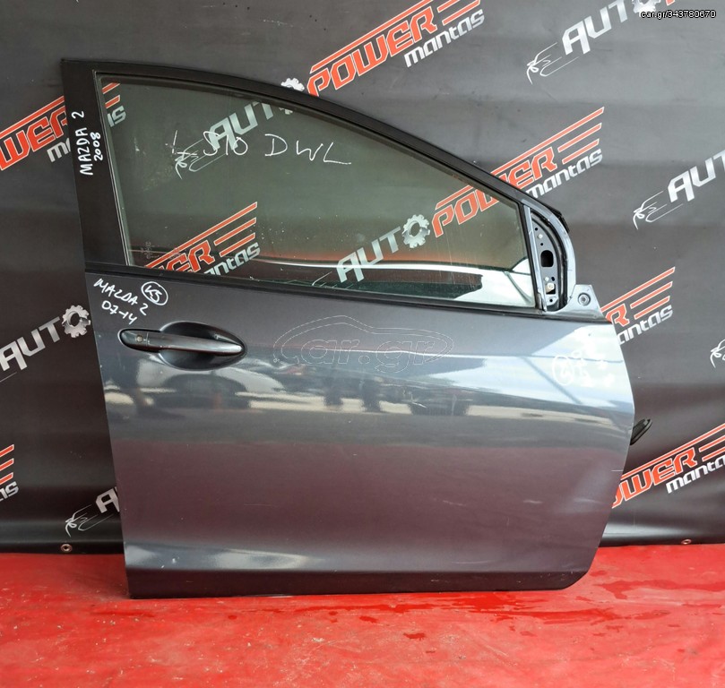 MAZDA 2 2007-2014 ΠΟΡΤΑ ΕΜΠΡΟΣ ΔΕΞΙΑ ΚΟΜΠΛΕ Α2*
