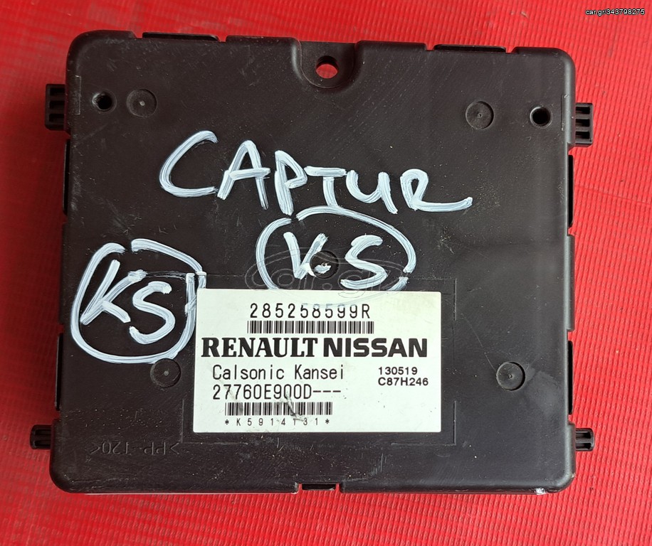 RENAULT CAPTUR 2013-2019 ΕΓΚΕΦΑΛΟΣ ΚΛΙΜΑΤΙΣΜΟΥ 285258599R