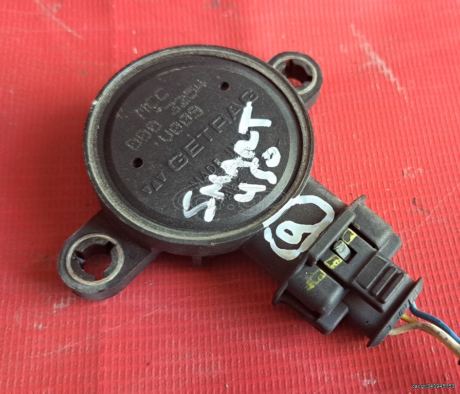 SMART FORTWO 2002-2007 ΑΙΣΘΗΤΗΡΑΣ ΑΥΤΟΜΑΤΟΥ ΣΑΣΜΑΝ 0003254V009 M*