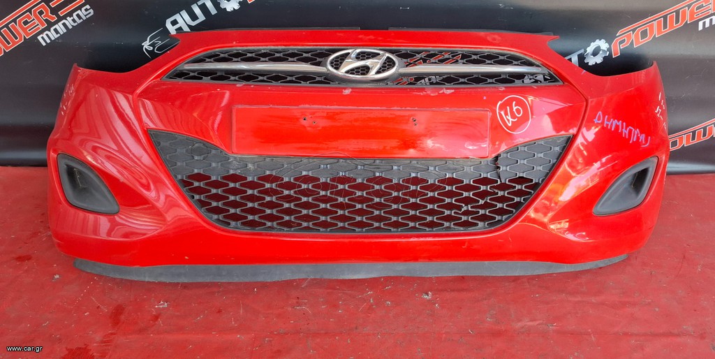HYUNDAI i10 2010-2013 ΠΡΟΦΥΛΑΚΤΗΡΑΣ ΕΜΠΡΟΣ ΚΟΜΠΛΕ Α2*