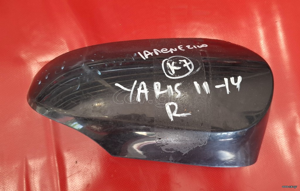 TOYOTA YARIS 2011-2020 ΚΑΠΑΚΙ ΔΕΞΙΟΥ ΚΑΘΡΕΦΤΗ (ΙΑΠΩΝΕΖΙΚΟ)