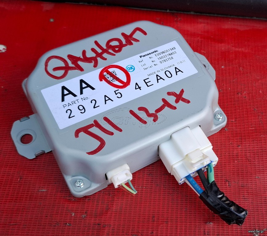 NISSAN QASHQAI J11 2014-2022 ΕΓΚΕΦΑΛΟΣ 292A54EA0A