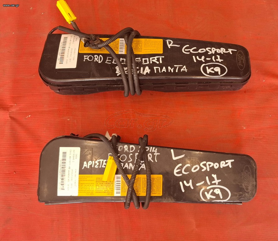 FORD ECOSPORT 2014-2017 ΑΕΡΟΣΑΚΟΣ ΚΑΘΙΣΜΑΤΟΣ ΑΡΙΣΤΕΡΟΣ – ΔΕΞΙΟΣ (Ο ΔΕΞΙΟΣ ΕΧΕΙ ΠΟΥΛΗΘΕΙ)