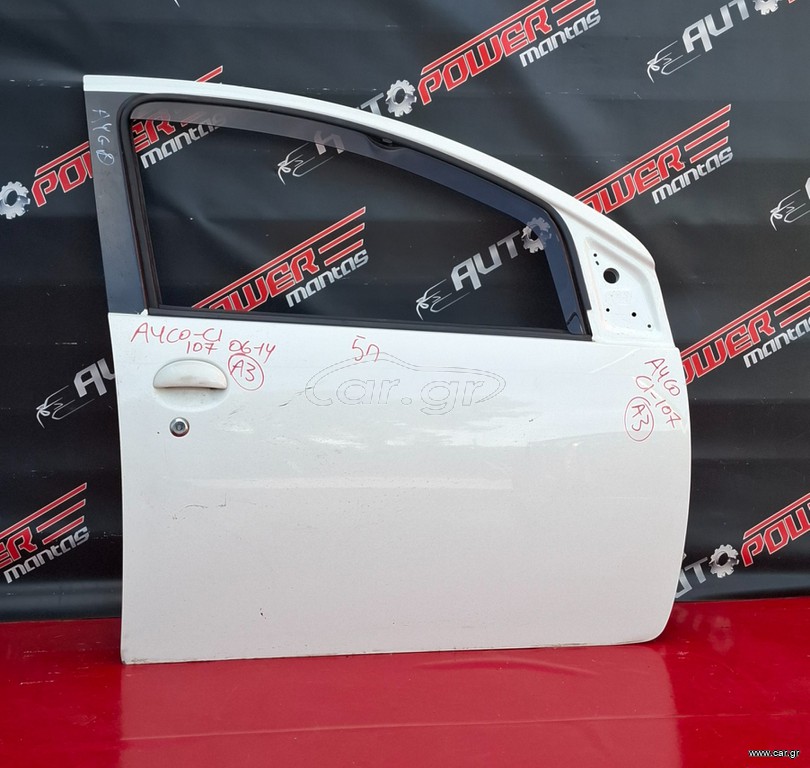 TOYOTA AYGO/PEUGEOT 107/CITROEN C1 2006-2014 ΠΟΡΤΑ ΕΜΠΡΟΣ ΔΕΞΙΑ ΚΟΜΠΛΕ Α2*