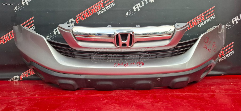 HONDA CR-V 2007-2010 ΠΡΟΦΥΛΑΚΤΗΡΑΣ ΕΜΠΡΟΣ ΚΟΜΠΛΕ Α2*