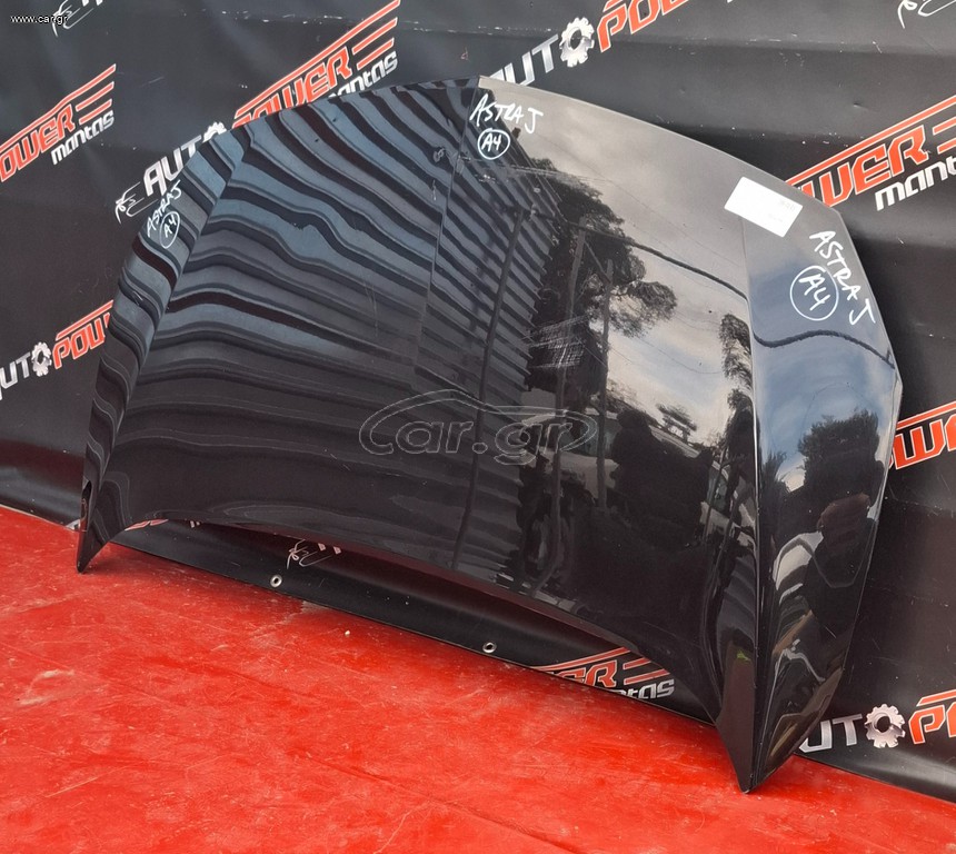 OPEL ASTRA J 2010-2016 ΚΑΠΩ ΕΜΠΡΟΣ Α1*