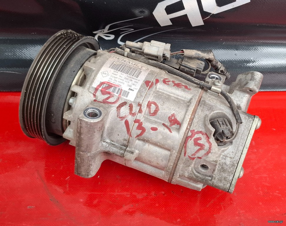 RENAULT CLIO 2013-2019 ΚΟΜΠΡΕΣΕΡ A/C 926002352R