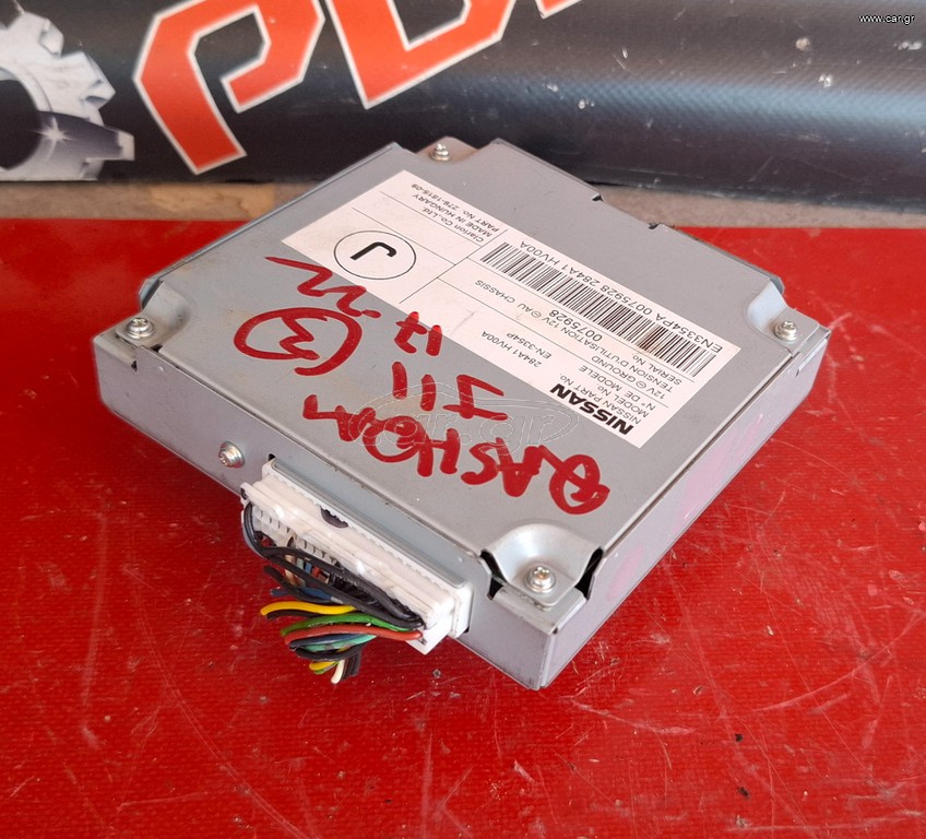 NISSAN QASHQAI J11 2014-2022 ΕΓΚΕΦΑΛΟΣ-ΜΟΝΑΔΑ 284A1HV00A