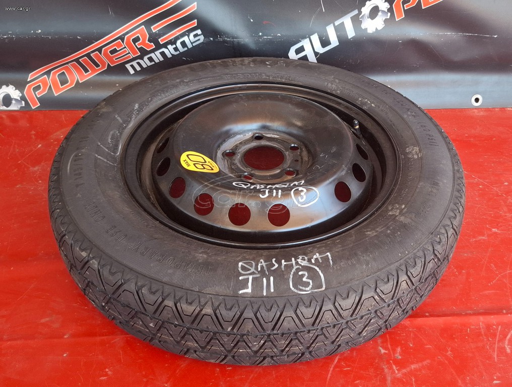 NISSAN QASHQAI J11 2014-2022 ΡΕΖΕΡΒΑ ΑΝΑΓΚΗΣ 145×90×16 A2*