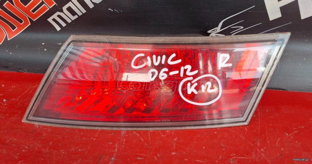 HONDA CIVIC 2006-2012 ΦΑΝΑΡΙ ΠΙΣΩ ΔΕΞΙΟ ΕΞΩΤΕΡΙΚΟ Α2*