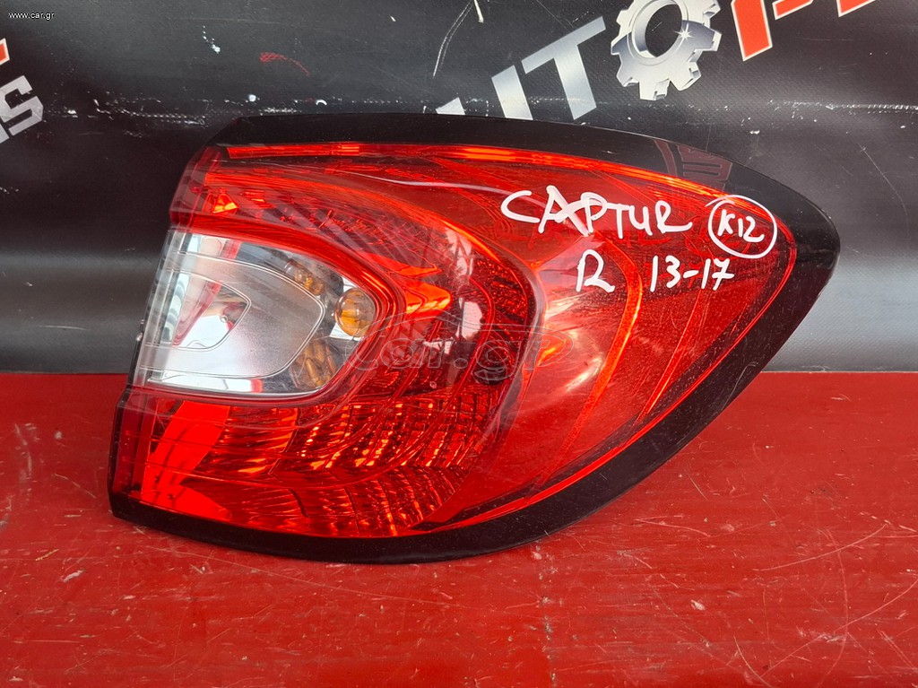 RENAULT CAPTUR 2013-2017 ΦΑΝΑΡΙ ΠΙΣΩ ΔΕΞΙΟ ΕΞΩΤΕΡΙΚΟ A2*