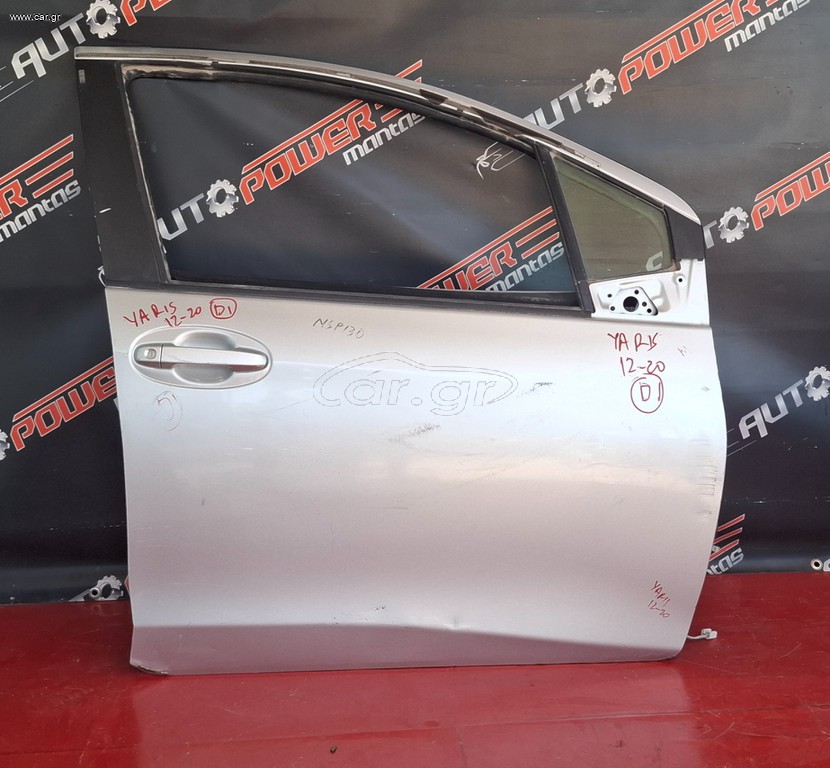 TOYOTA YARIS 2012-2020 ΠΟΡΤΑ ΕΜΠΡΟΣ ΔΕΞΙΑ ΚΟΜΠΛΕ Α2*