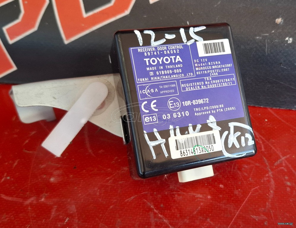 TOYOTA HILUX 2009-2015 ΕΓΚΕΦΑΛΟΣ ΚΕΝΤΡΙΚΟΥ ΚΛΕΙΔΩΜΑΤΟΣ 89741-0K062