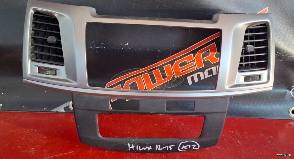TOYOTA HILUX 2009-2015 ΠΛΑΙΣΙΟ ΟΘΟΝΗΣ ΜΕ ΚΕΝΤΡΙΚΟΥΣ ΑΕΡΑΓΩΓΟΥΣ