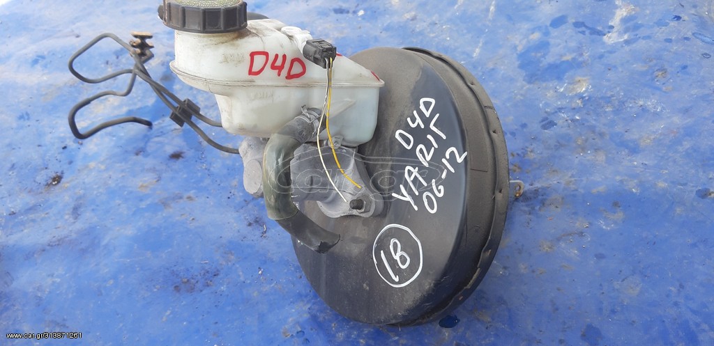 TOYOTA YARIS 2006-2012 ΣΕΒΡΟΦΡΕΝΟ -ΤΡΟΜΠΑ ΦΡΕΝΟΥ 47200-0D181