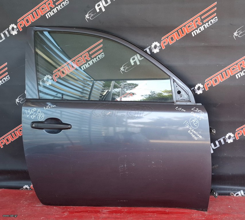 MITSUBISHI L200 2006-2015 ΠΟΡΤΑ ΕΜΠΡΟΣ ΔΕΞΙΑ ΚΟΜΠΛΕ (2ΠΟΡΤΟ ΜΙΑΜΙΣΗ ΚΑΜΠΙΝΑ 1,15cm)Α2*