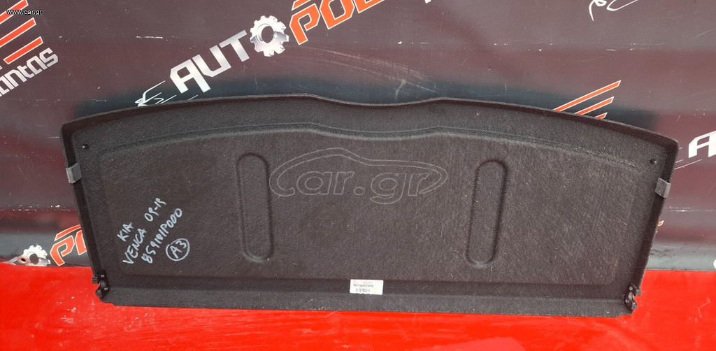 KIA VENGA 2009-2019 ΕΤΑΖΕΡΑ A2*