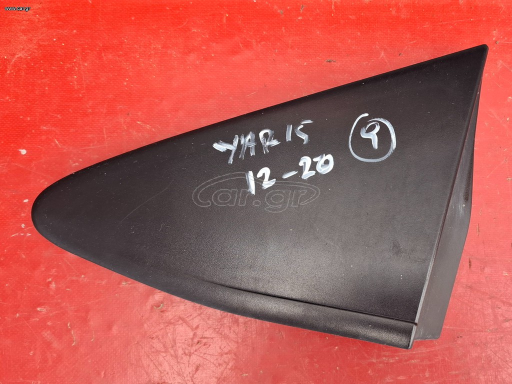 TOYOTA YARIS 2012-2017 ΤΡΙΓΩΝΙΚΟ ΚΑΛΥΜΜΑ ΦΤΕΡΟΥ ΑΡΙΣΤΕΡΟ-ΔΕΞΙΟ ( το δεξιο εχει πουληθει )