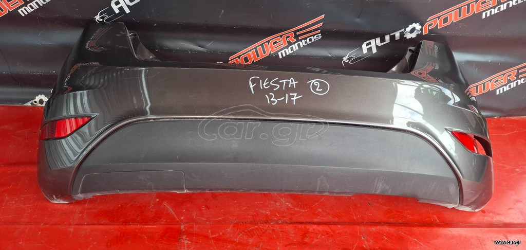 FORD FIESTA 2009-2017 ΠΡΟΦΥΛΑΚΤΗΡΑΣ ΠΙΣΩ ΚΟΜΠΛΕ A2*