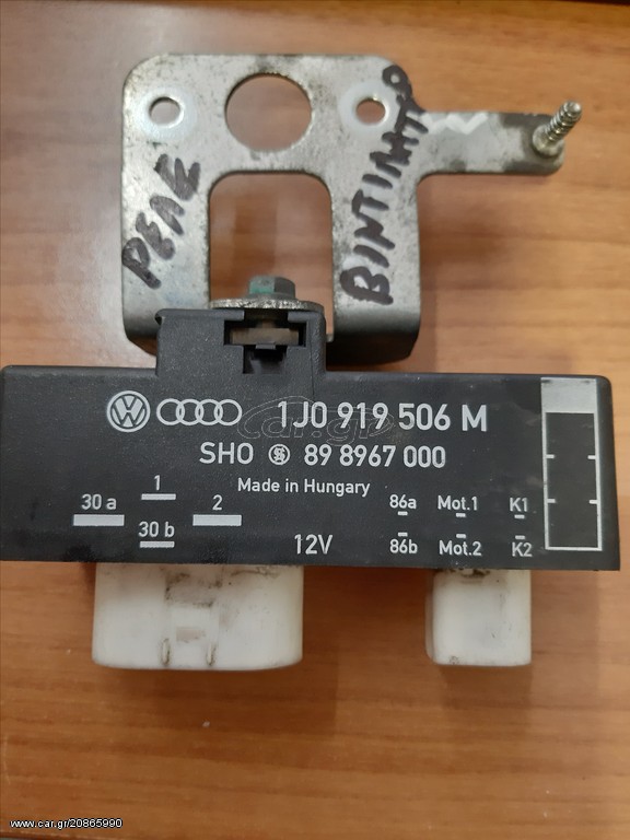 VW POLO /SKODA FABIA /AUDI/ SEAT IBIZA -CORDOBA ΡΕΛΕΣ ΒEΝΤΙΛΑΤΕΡ (1J0919506M) ?